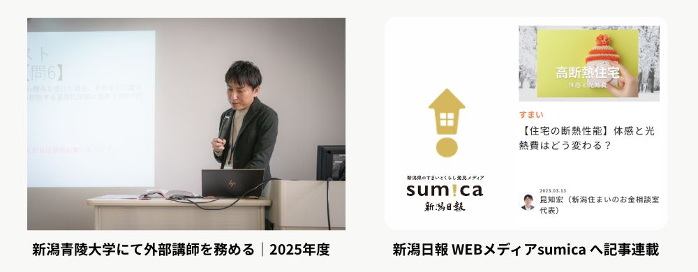 新潟青陵大学にて外部講師を務める｜2025年度新潟日報 WEBメディアsumica へ記事連載